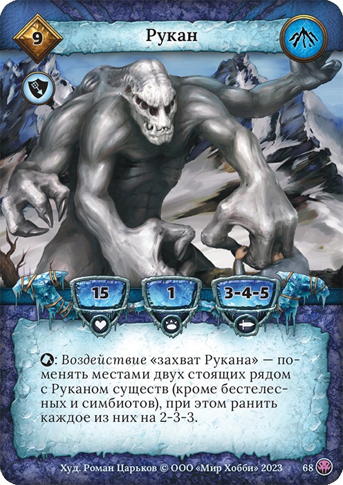 Рукан